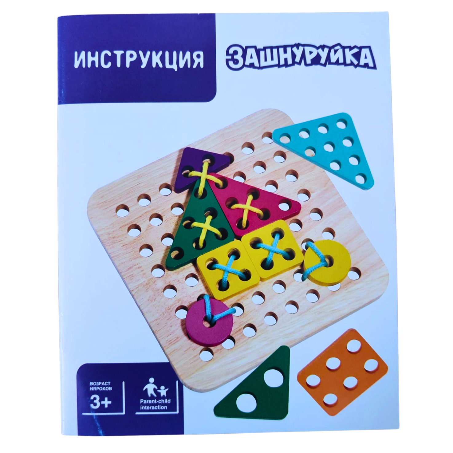Multi Shape Lacing Board